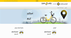 Desktop Screenshot of flexxbike.com