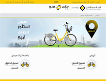 Tablet Screenshot of flexxbike.com